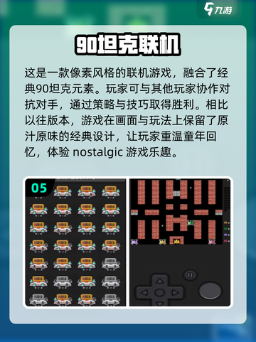 🔥2003年必玩经典手游大揭秘🎮截图6