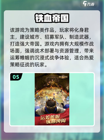 🔥2025最耐玩的国家崛起游戏榜单！🎮截图6