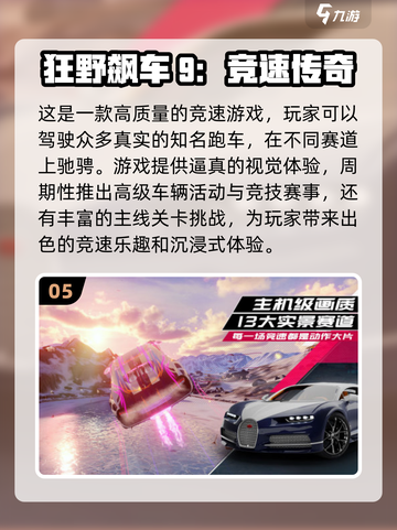 2024手机游戏大起底！🔥超热门排行榜不容错过✨截图6