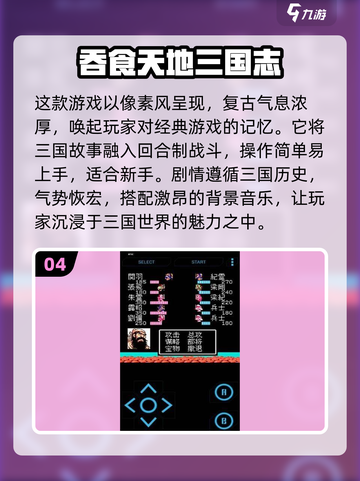 🔥三国杀手游回归！经典游戏合集下载🔗截图5
