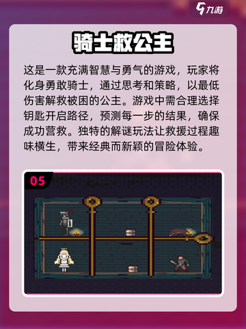🔥人气骑士手游推荐，2022必玩清单✨截图6
