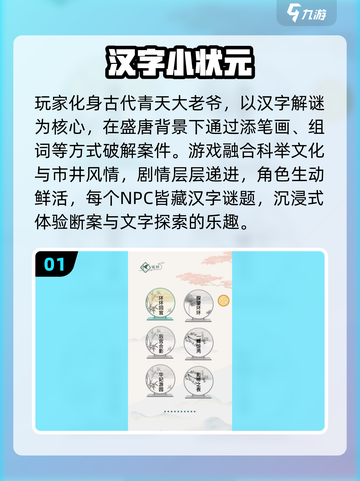 2025🔥练字游戏TOP榜🎮轻松提升书写力✨截图2