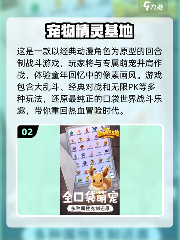 🔥2025宠物小精灵手游下载推荐✨截图3