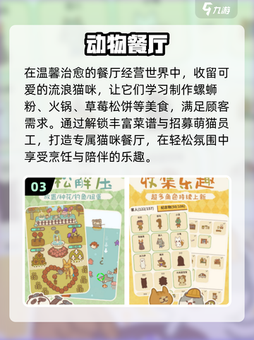 ✨2025最治愈小游戏TOP榜🔥截图4