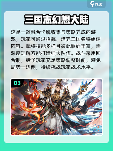 2024必玩🔥三国游戏大推荐！🎉截图4