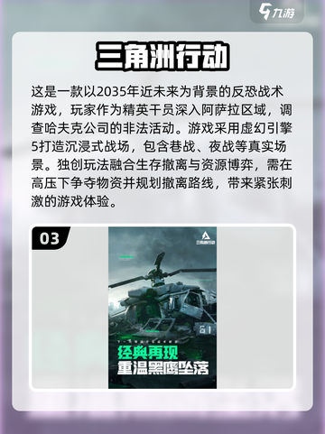 💥2025必玩🔥枪战射击网游大全来啦！👇截图4