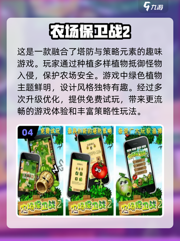 🔥2024必玩！超耐挨单机游戏排行榜✨截图5