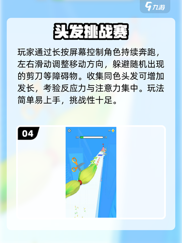 🔥2025最燃挑战赛游戏💥截图5