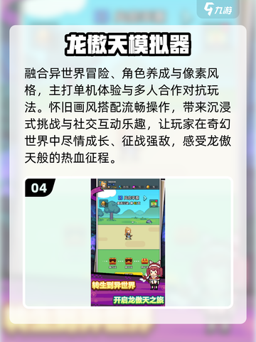 🔥2025最火像素勇者RPG手游TOP榜🎮截图5