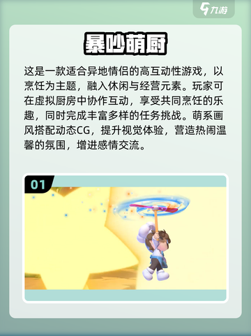 💑异地情侣必玩！2025超甜互动游戏推荐✨截图2