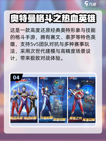 🔥2025超兽武装格斗手游TOP榜💥截图5
