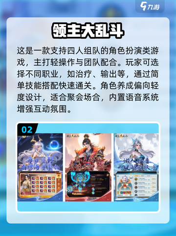 🔥四人聚会必玩经典游戏推荐！🎮截图3