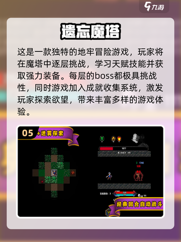 🎮2024必玩！不限时经典游戏推荐🔥截图6