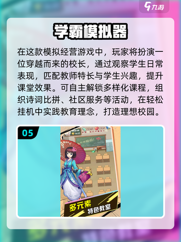 2025学霸游戏TOP榜🔥免费下载攻略🎮截图6