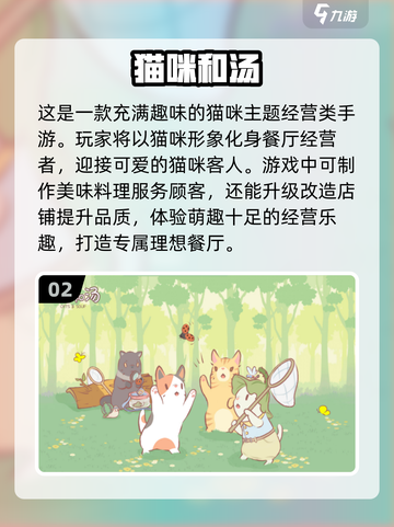 2024必玩🔥趣味休闲手游排行榜💡截图3