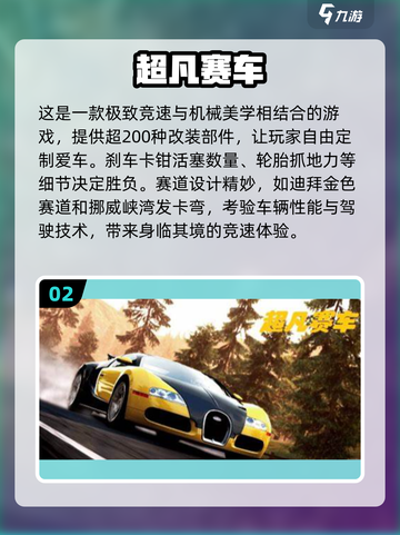 🔥2025年最火爆赛车竞速手游推荐🚗玩了就停不下来！截图3