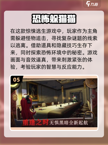 🔥2024必玩！比猛鬼宿舍更刺激的手游盘点👻截图6