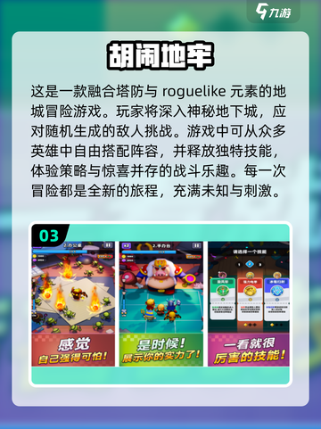 💥2025免费手游合集分享，不氪金也能玩得爽！🎮截图4