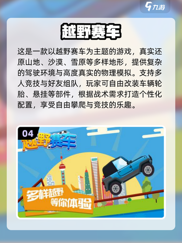 🔥2025超火汽车手游推荐！🚗爆款游戏都在这截图5