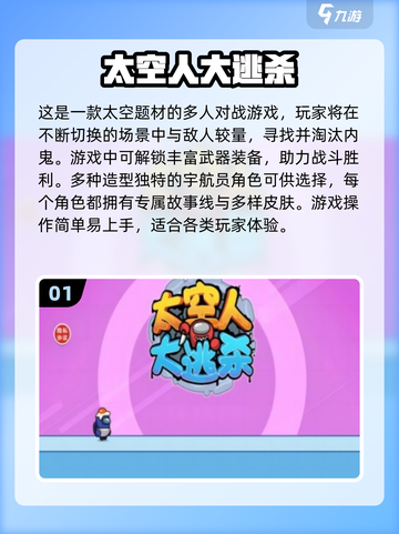 2024必玩🔥太空冒险游戏推荐🚀截图2