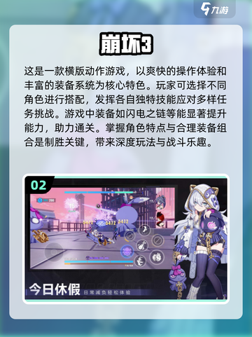 🔥2024必玩！高性价比动作手游推荐💥截图3