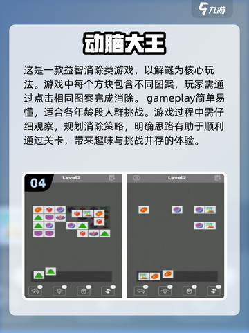 2024超🔥魔方游戏大全免费玩🎉截图5