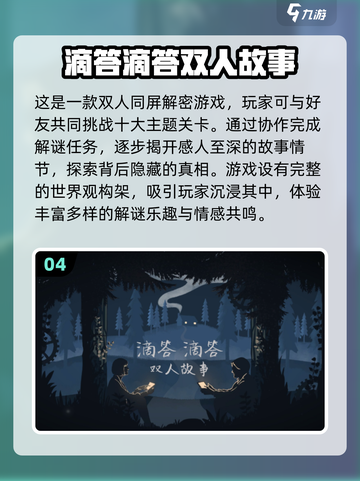 🔥2024超人气双人单机游戏大盘点！🎮截图5