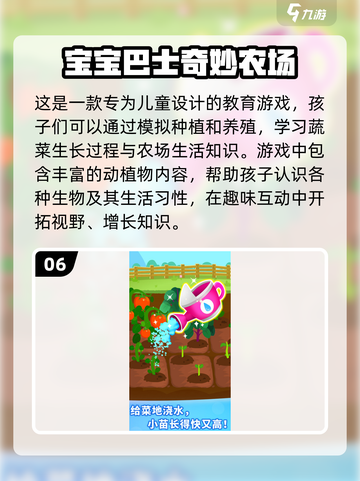 宝宝巴士📚2024超全免费游戏清单🎉截图7
