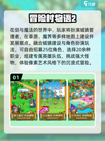 🔥2025开罗游戏神作盘点🎮截图2