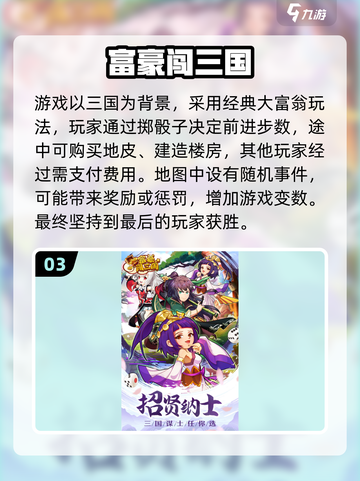 🔥2025超火多人手游推荐，速来组队开黑！🎮截图4