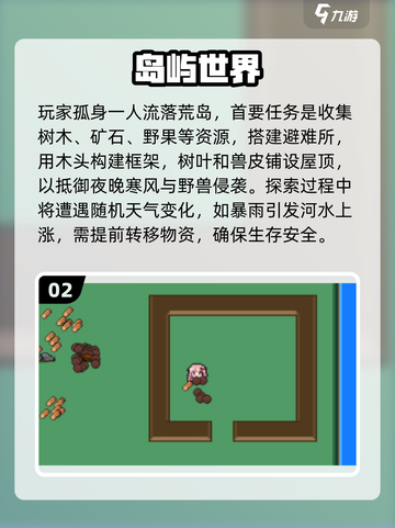 🏝2025单机岛屿建造游戏TOP榜！🔥截图3