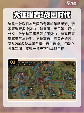 🔥2025最夯日本战国手游榜单来袭！🎮截图3