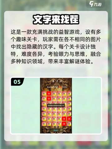 🔥2025最烧脑找茬手游推荐！🎮截图6