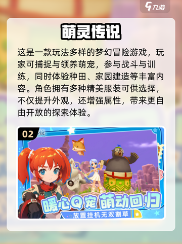 🔥2025手游排行榜Top10新鲜出炉！🎮必玩清单速看截图3