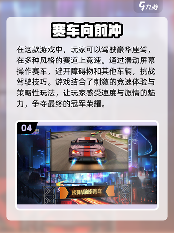 经典怀旧🔥单机赛车游戏合集🎉截图5