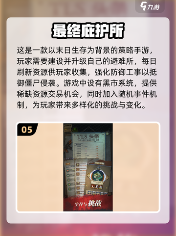 🔥2025高人气末日游戏TOP榜💥🎮截图6