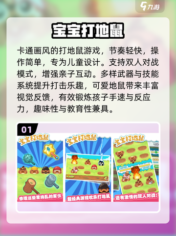 🔥0-3岁亲子游戏TOP榜💥免费下载截图2