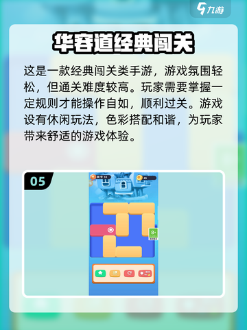 🔥2024操作最难手游合集，挑战你的极限反应！💥截图6