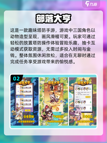 🔥2025超耐玩小游戏合集下载，消磨时间必备！🎮截图3