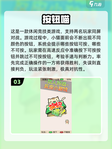 🔥2025双人互动手游TOP榜💥高人气合作游戏推荐🎮截图4