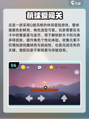 🍄童年顶蘑菇游戏大揭秘！2025最火玩法排行💥截图7