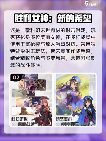 🔥2025手游推荐｜高人气新游速览✨截图3