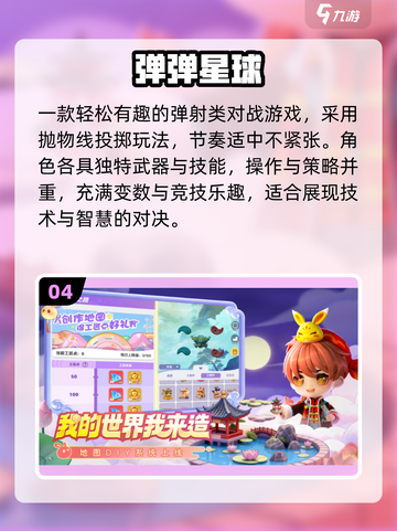 🔥2025最火联机游戏下载攻略🎮截图5