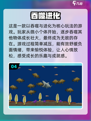 🔥2024最🔥吞噬游戏下载链接来了！玩到停不下来🎮截图5