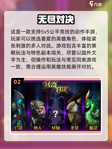 🔥海外Moba手游下载推荐✨2025免费排行🌟截图3