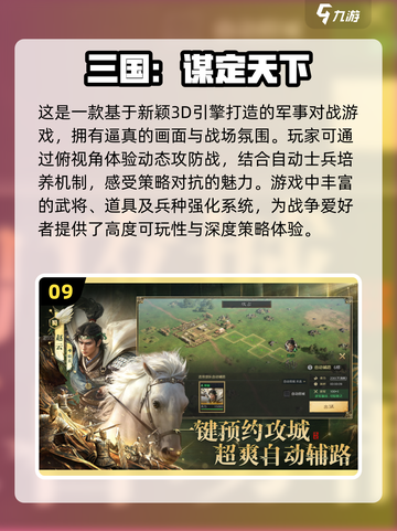🔥2025必玩！七雄争霸趣味策略游戏大盘点🔥截图10