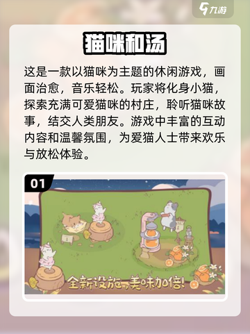 2024必玩！这些治愈系小众游戏太上头啦🔥🎮截图2