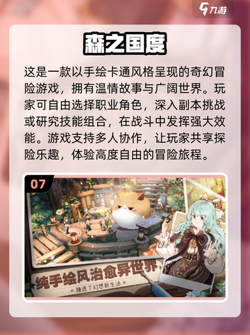 🔥2024必玩！评分爆表游戏合集🎉截图8