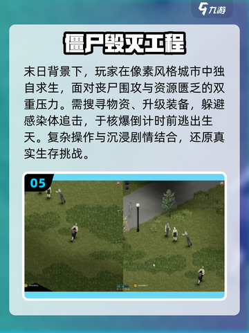 🔥2025最火像素打僵尸游戏免费下载💥截图6