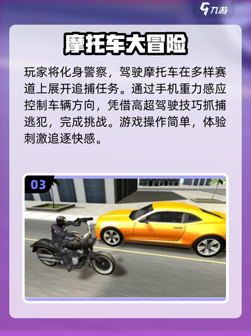 🏍2025超火摩托车游戏免费下载！畅玩不氪金截图4